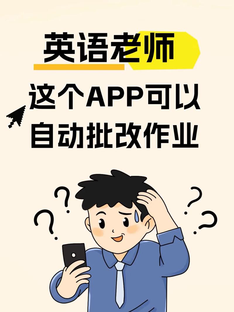 人工批改作业的软件（批改作业的软件app）