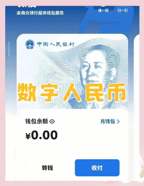 数字人民币开通（数字人民币开通后能关闭吗）