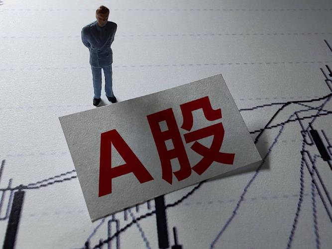 业绩变脸 002932触及退市风险