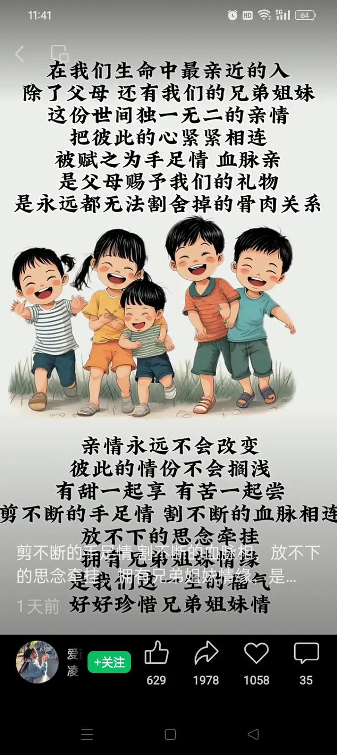 深情厚谊还是深情厚意（深情厚谊还是深情厚意好）