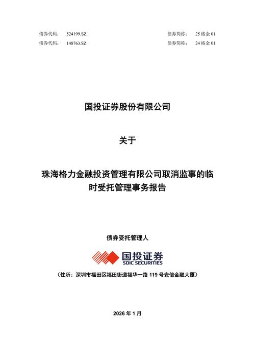 金明精机：股东马镇鑫及其一致行动人拟减持不超12567600股