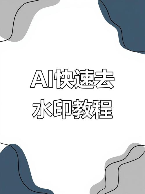生成式水印技术（生成式水印技术是什么）