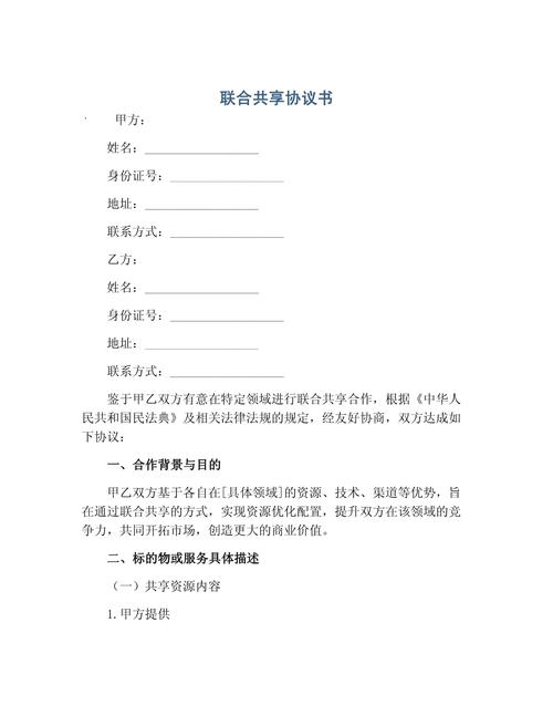 知识共享协议《临安共识》的简单介绍