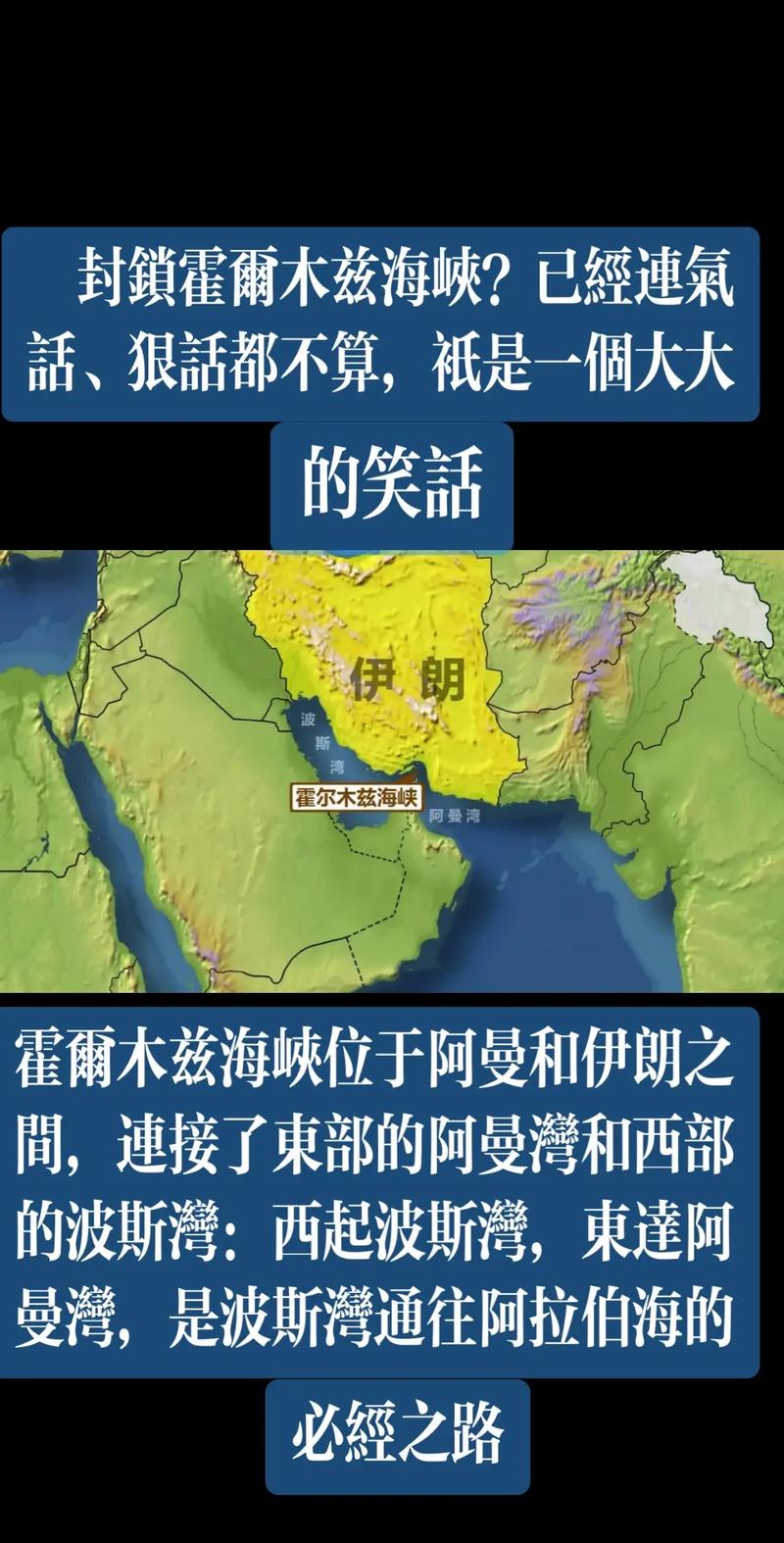 阿曼称正积极努力确保霍尔木兹海峡航行安全