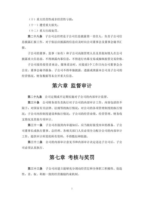 华如科技:订单价格会根据具体项目情况综合核定