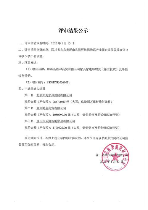 华如科技:订单价格会根据具体项目情况综合核定