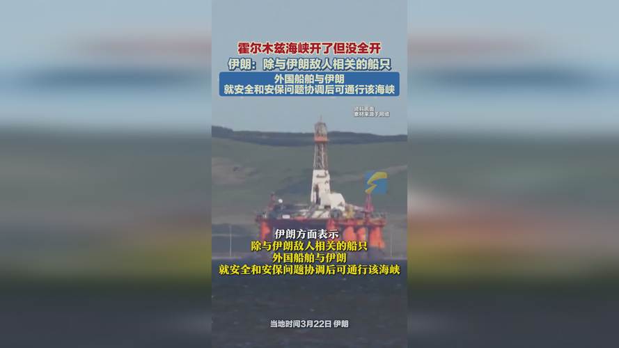 特朗普称霍尔木兹海峡或许由他和伊朗最高领袖共同控制
