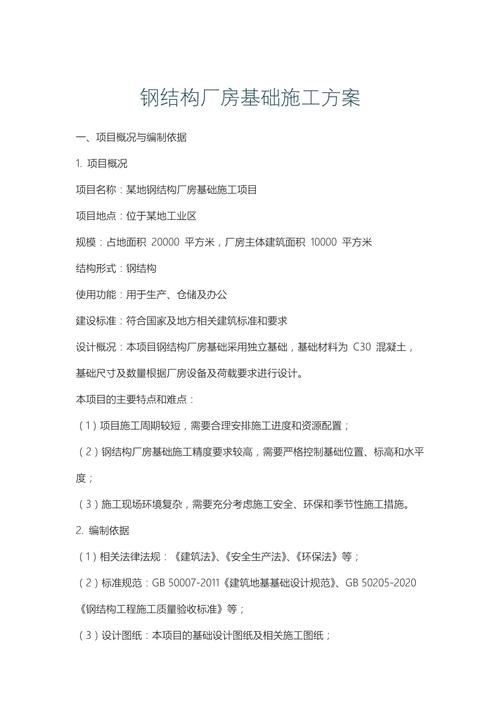 建筑地基基础设计规范（建筑地基基础设计规范2024）