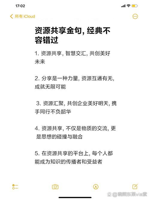 资源共享包括哪些方面内容（资源共享包括哪些方面内容和方法）
