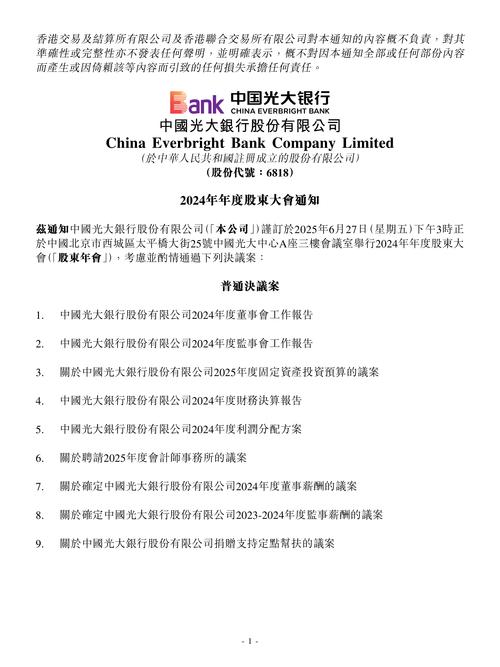 光大期货:3月24日金融日报