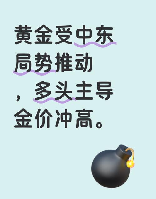 黄金反弹受阻，短期依然受情绪主导	，等待修复