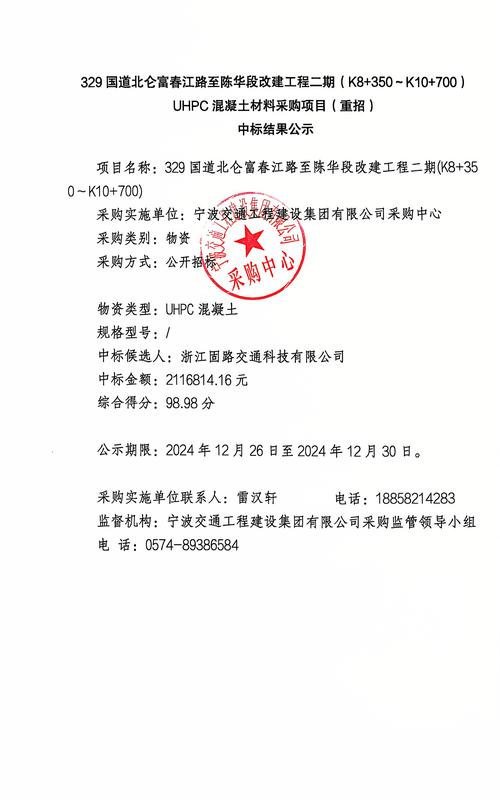 儒竞科技：截至2026年3月20日公司股东户数为10700余户