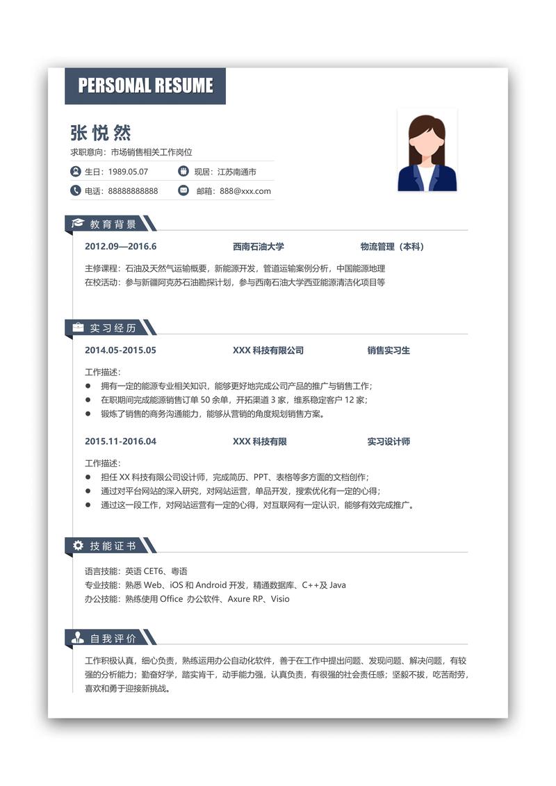 简历优化服务未来展望（简历优化服务未来展望和建议）