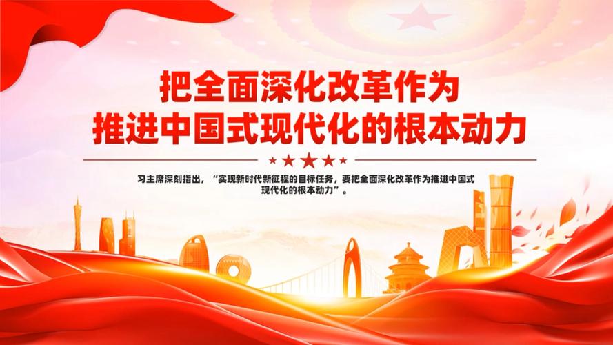 推动现代化的主要力量（推动现代化建设的根本动力）