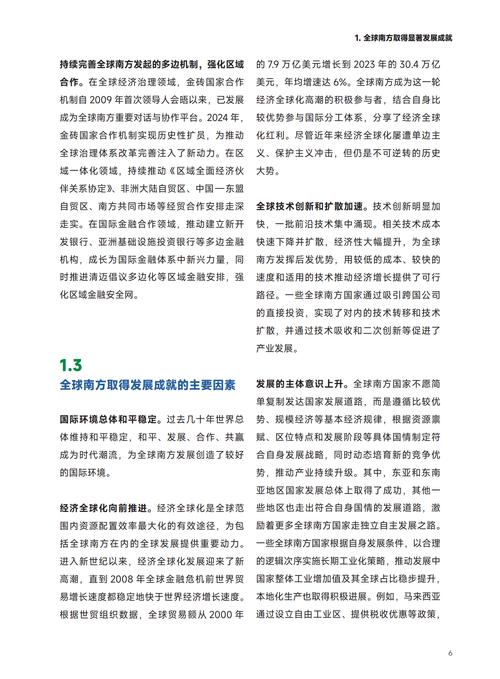 南方经济发展的影响(南方经济得到发展的主要原因)