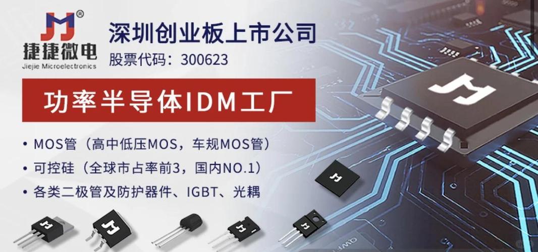 捷捷微电:公司8寸线目前产出12W片/月左右