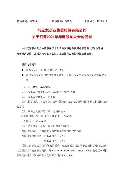 春兴精工:公司将于2026年4月10日召开2026年第二次临时股东会