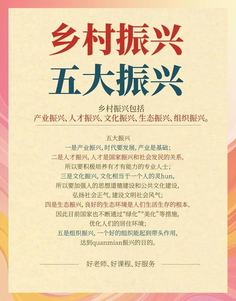 乡村振兴项目（乡村振兴项目包括哪些）