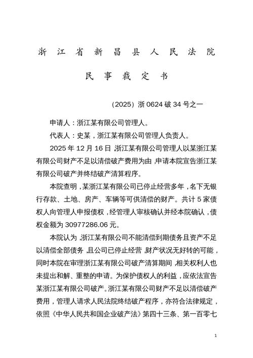 国发股份：公司于2026年3月25日披露《关于公司大股东所持的公司部分股份将被司法拍卖的提示性公告》