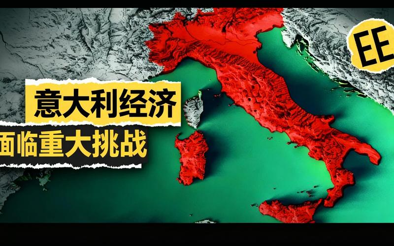 意大利拟下调增长预期 伊朗战事冲击经济前景