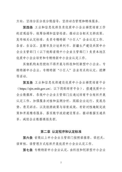 信披规则优化 夯实公募高质量发展根基