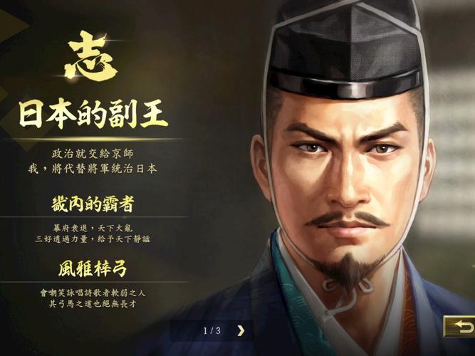 信长之野望新生攻略心得(信长之野望新手教程)