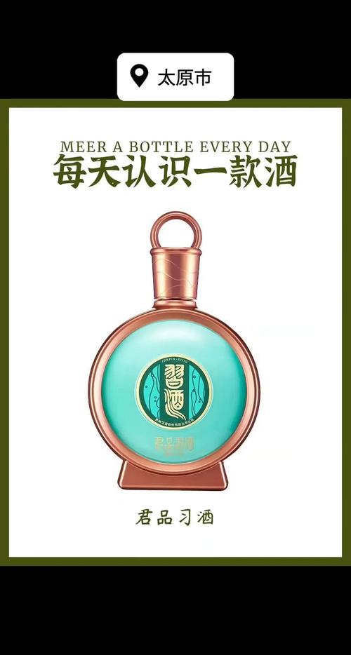 酒价内参3月26日价格发布 习酒君品小幅上涨1元/瓶