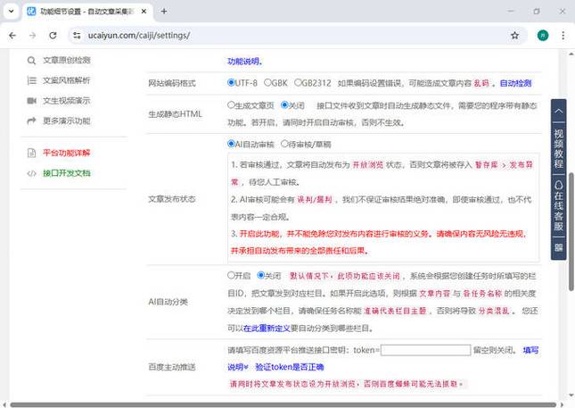 未通过原创校验逻辑（未通过原创校验逻辑的原因）