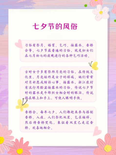 七夕节的由来介绍简短(七夕节的由来介绍简短50字)