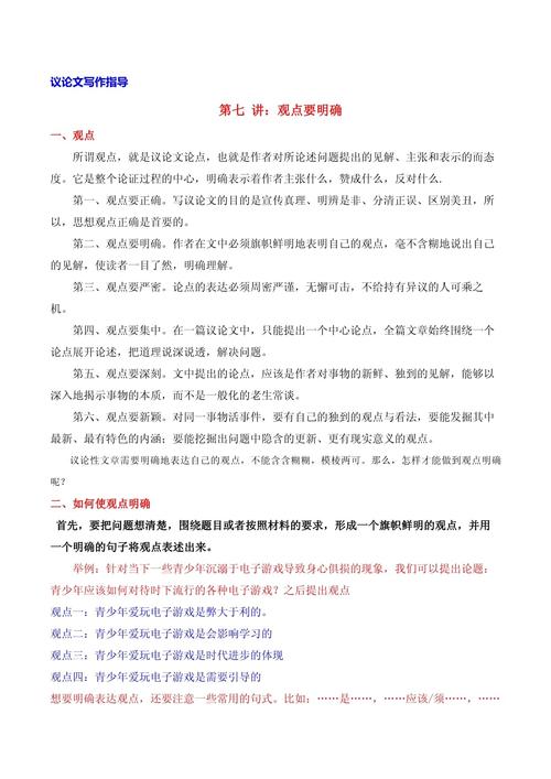 观点表达的作用有聚焦写作目标吗（观点的表述形式）