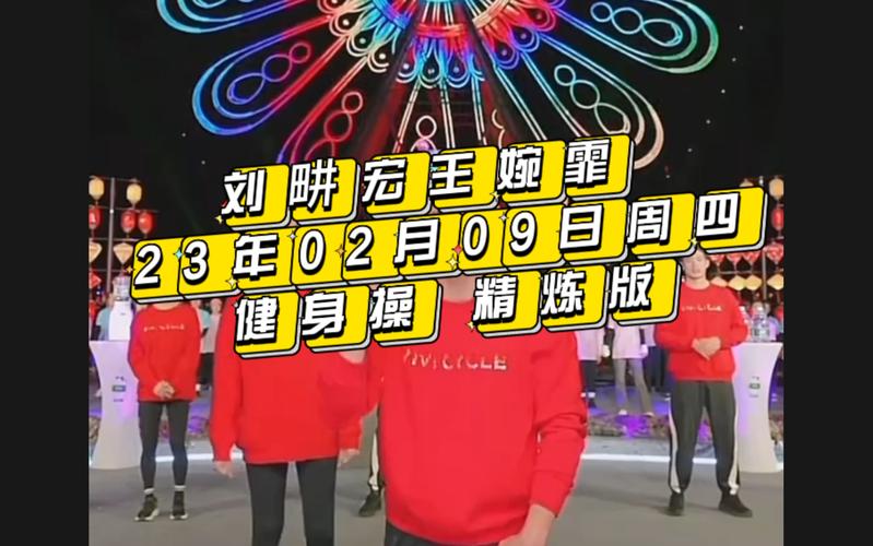 刘畊宏女孩健身操直播(健身,就能改变人生刘畊宏的27年精炼秘笈)