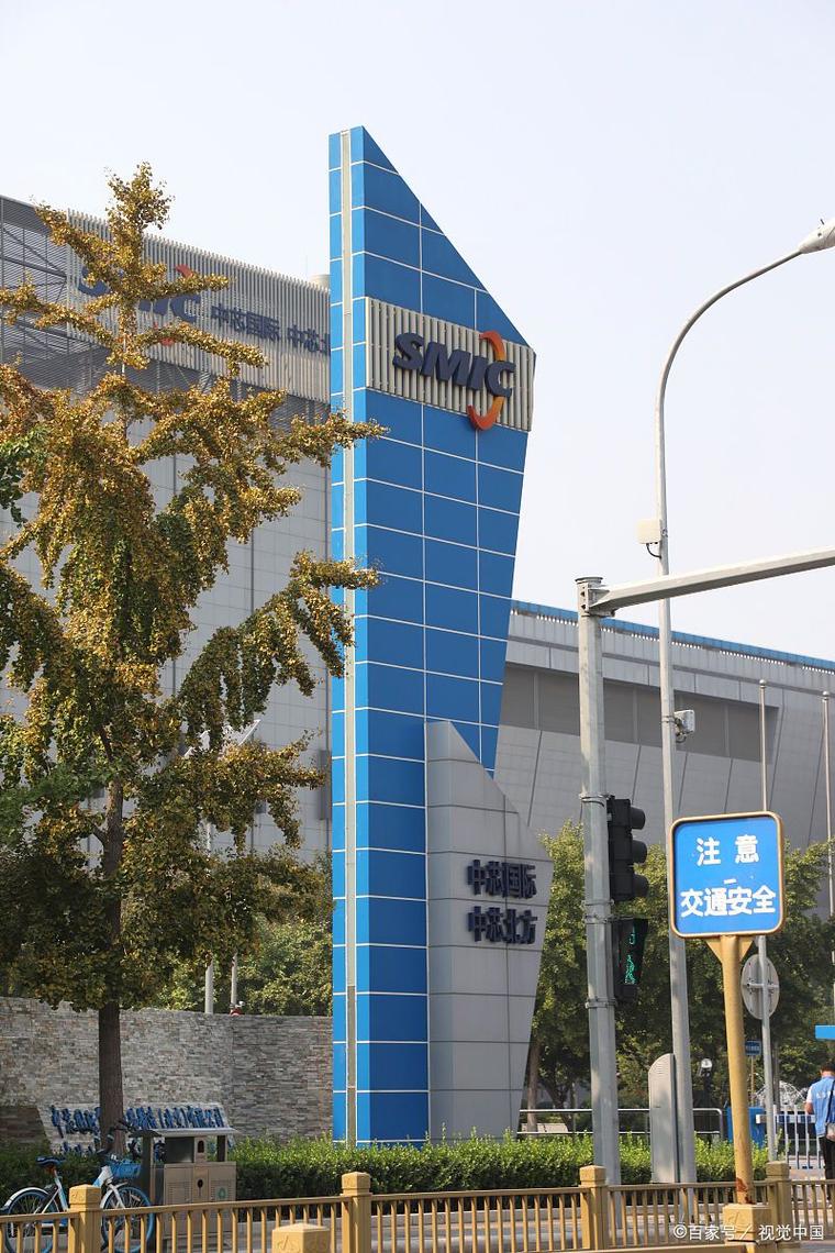 中芯国际：2025年收入93.27亿美元	，同比增长16.2%