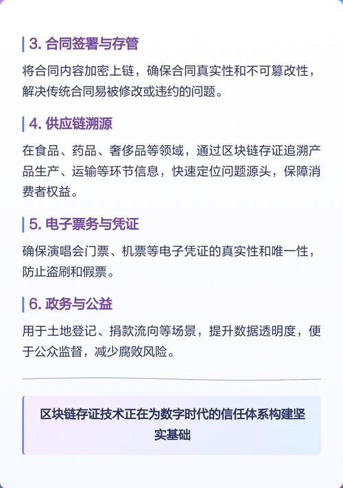 区块链存证在电子数据的核心价值（区块链存证的特点）