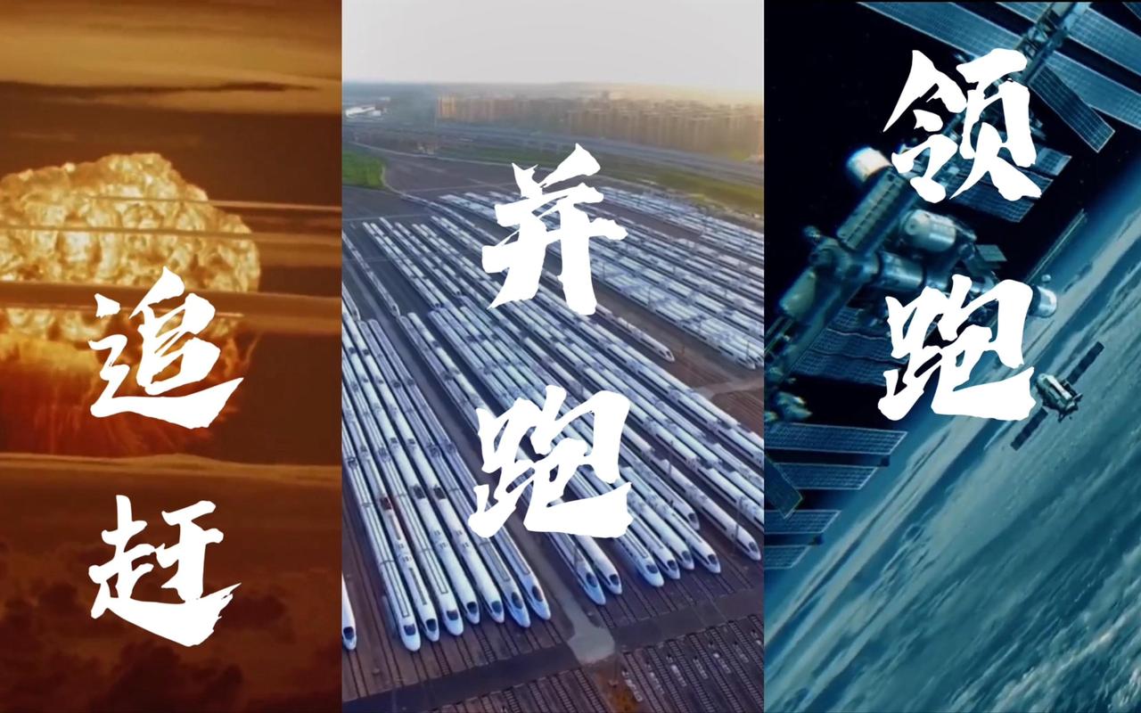 从跟跑到领跑：高铁技术见证科技自立自强之路（高铁技术持续领先）