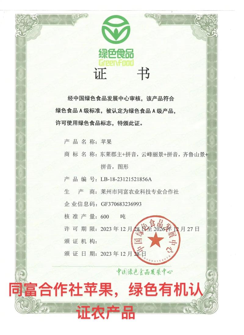 有机蔬菜认证（有机蔬菜认证证书图片）