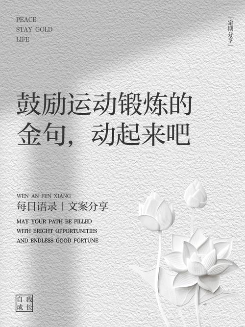 运动打卡正能量的说说（运动打卡励志的短句子）