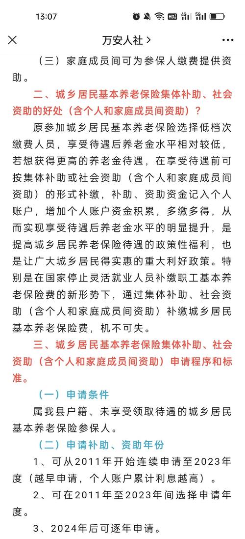 财政部：对参保长期护理保险的城乡居民按规定给予补助