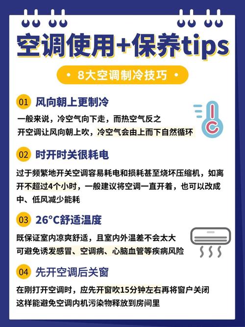 想要空调延长寿命需要注意哪些呢?(怎样延长空调寿命)