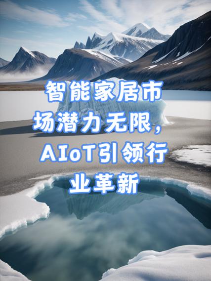 智能家居前景市场前景怎么样(2021智能家居前景)