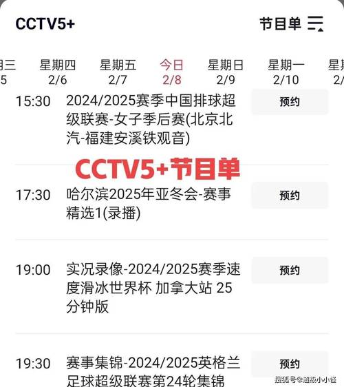 今晚中央5台直播节目表今晚中央五十（中央5今晚直播节目预告）