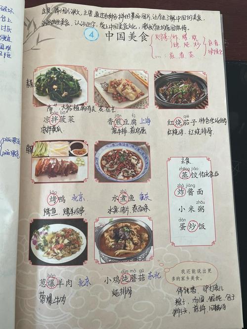 贴秋膘的拼音怎么写（介绍一种贴秋膘美食的制作方法）