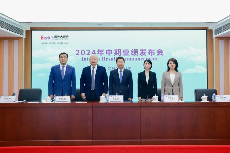 光大银行：副行长汪永奇任职资格获核准