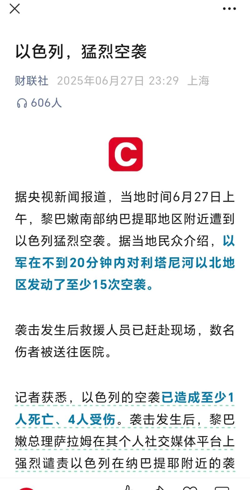 以色列中东最新消息（以色列在中东干了什么）