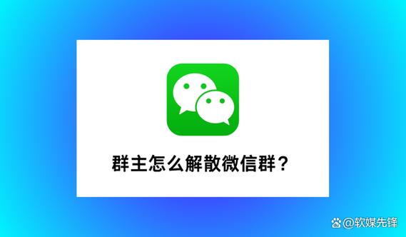 如何建立微信外部群(外部群不含微信联系人)