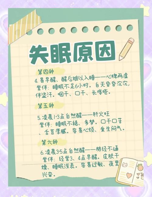 总是想睡觉没精神是什么原因造成的（总是想睡觉没精神是什么原因造成的呢）