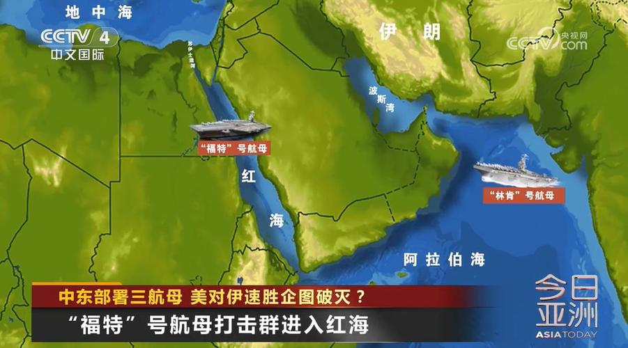 美媒：“布什”号航母预计将部署到中东或附近区域