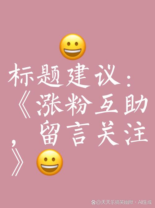 关注比粉丝多会影响账号吗(关注多了好还是粉丝多了好)