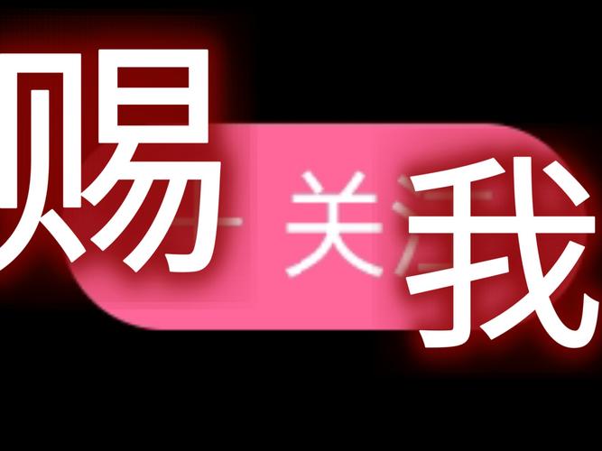 关注比粉丝多会影响账号吗(关注多了好还是粉丝多了好)