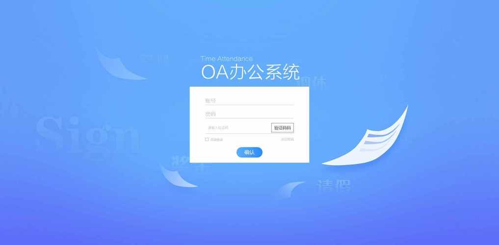 协同办公app(协同办公app有什么用)