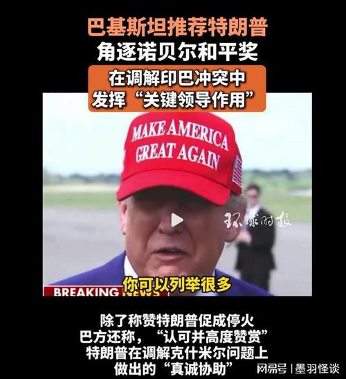 特朗普拒绝承诺和平交接(特朗普拒绝和平交接视频)